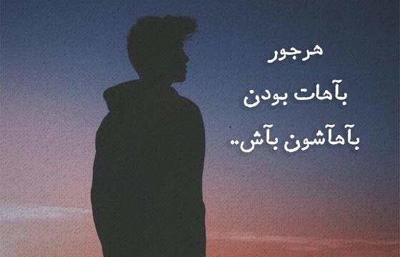 عکس نوشته سنگین لاتی