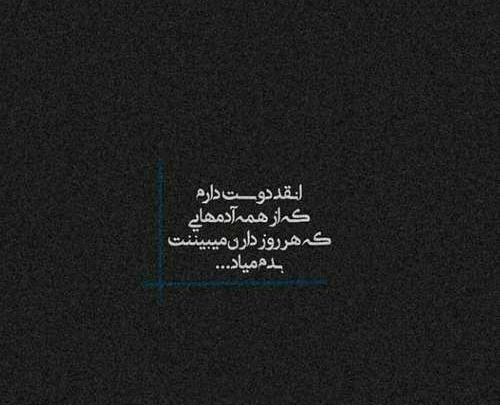 عکس نوشته سنگین لاتی