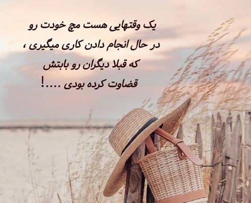 عکس نوشته جدید قضاوت