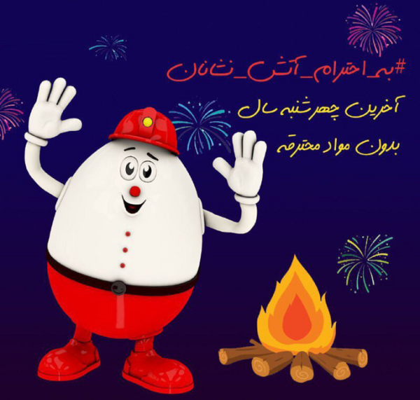 عکس زخمیهای چهارشنبه سوری