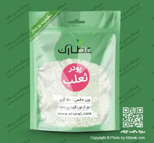 عکس ثعلب