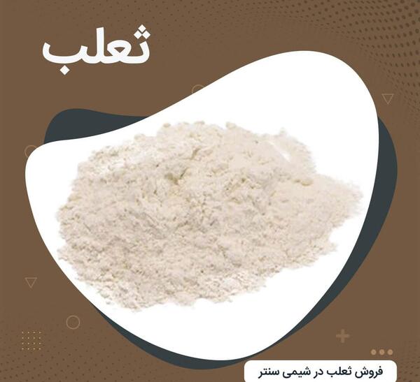 عکس ثعلب