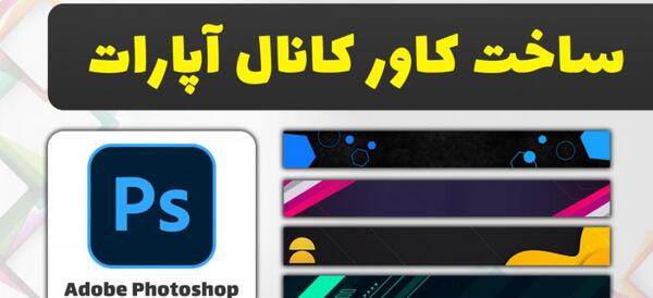 عکس ایده لباس آپارات