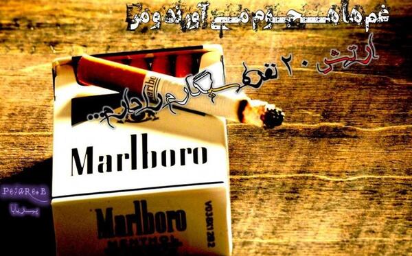 عکس پسر غمگین سیگاری