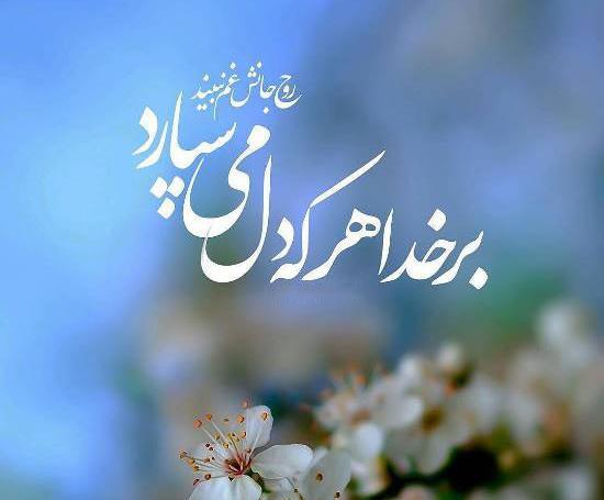 عکس نوشته های لطف خدا