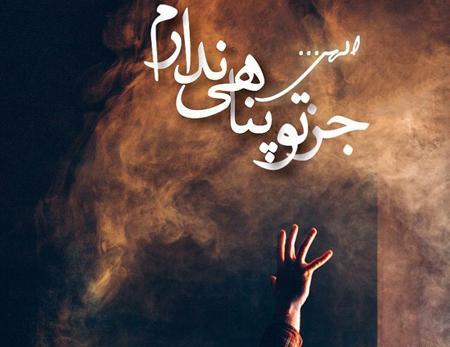 عکس نوشته های لطف خدا