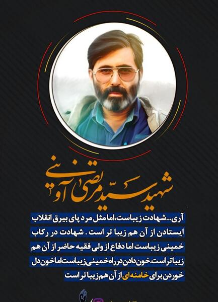 عکس آرزوی شهادت