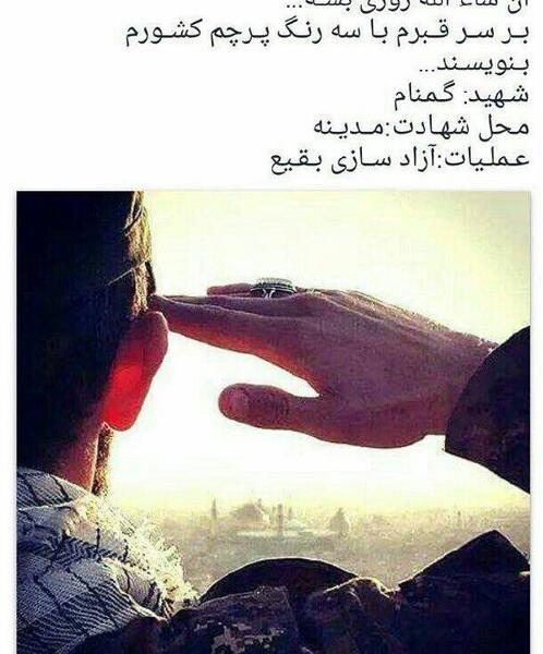 عکس آرزوی شهادت