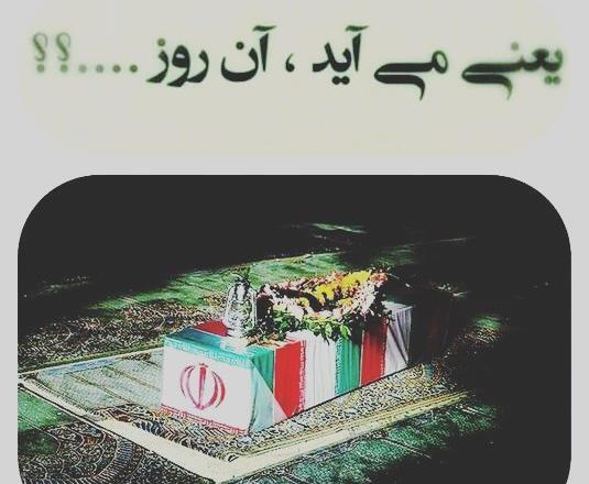 عکس آرزوی شهادت