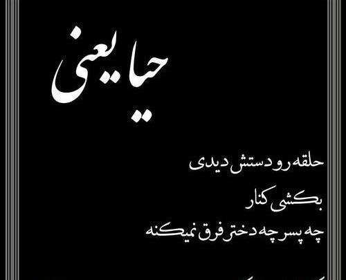 سایت عکس نوشته حرف دل