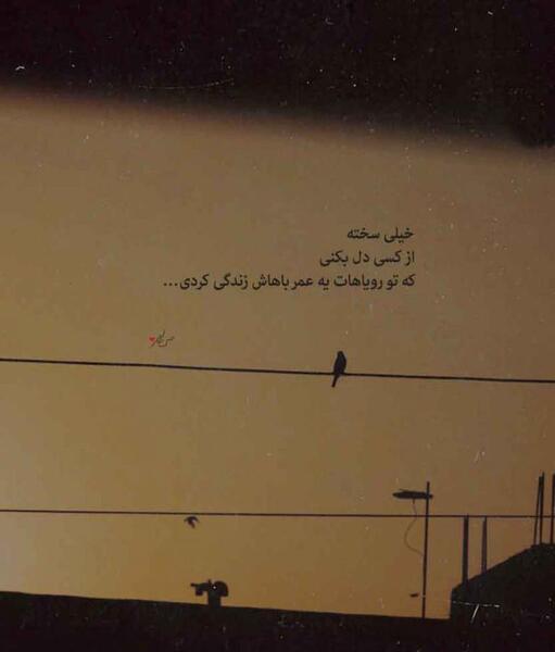سایت عکس نوشته حرف دل