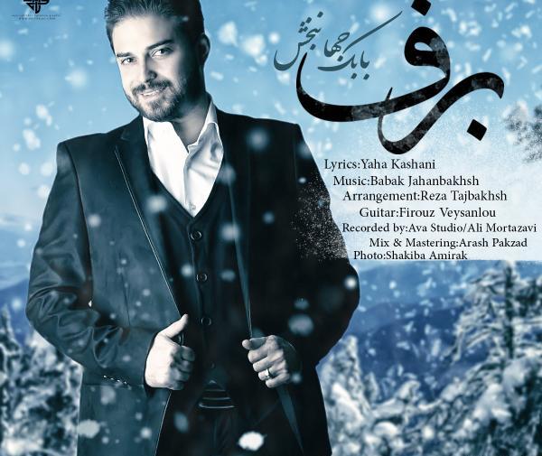 عکس رضا بابک