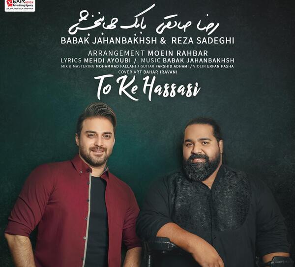 عکس رضا بابک