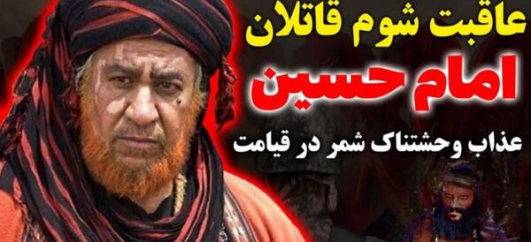 عکس مادر شمر