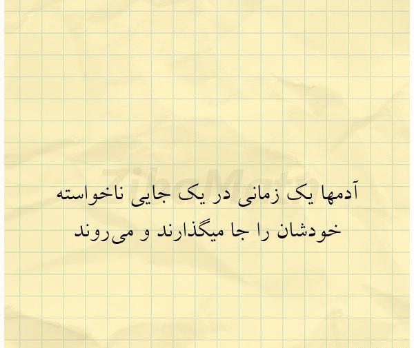 عکس نوشته آدمها گاهی تمام می شوند