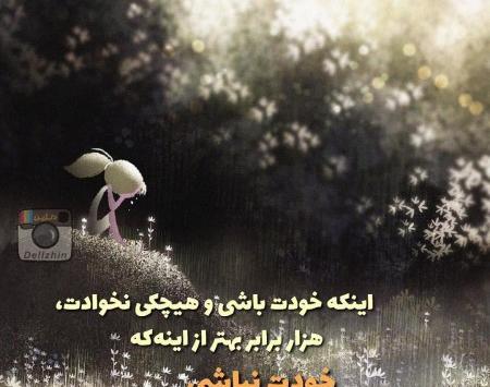 عکس نوشته آدمها گاهی تمام می شوند