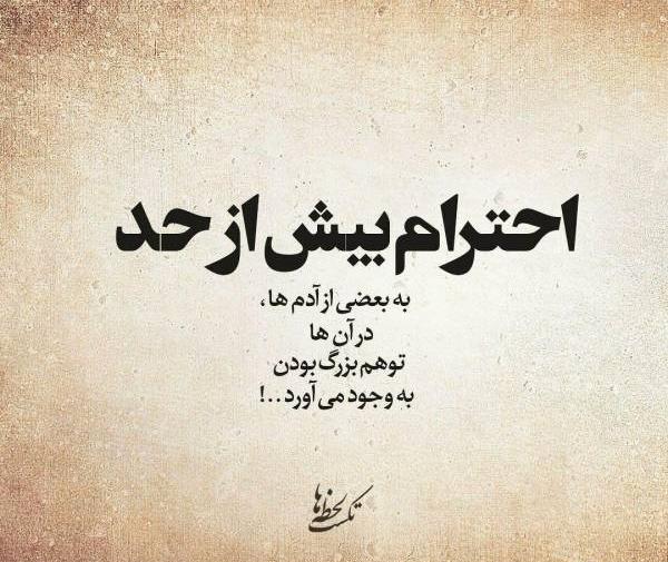 عکس نوشته آدمها گاهی تمام می شوند