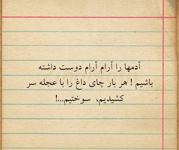 عکس نوشته آدمها گاهی تمام می شوند