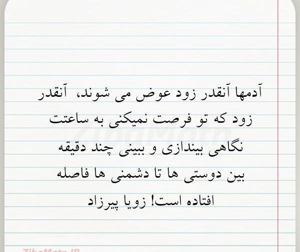 عکس نوشته آدمها گاهی تمام می شوند