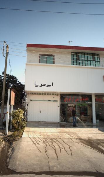 عکس نمایشگاه اتو تاپ در کرج