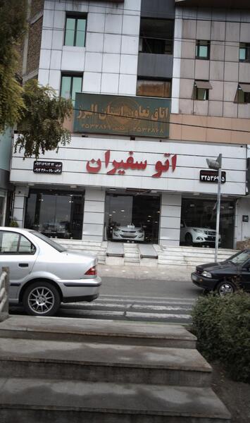 عکس نمایشگاه اتو تاپ در کرج