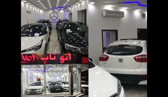عکس نمایشگاه اتو تاپ در کرج
