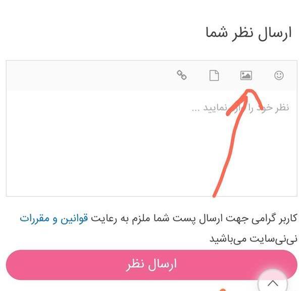 عکس میخچه نی نی سایت