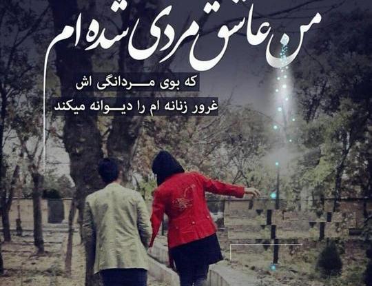 عکس نوشته عاشقانه لاکچری ۱۴۰۰