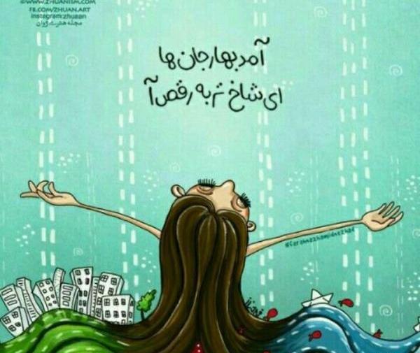 عکس صبا بهاری