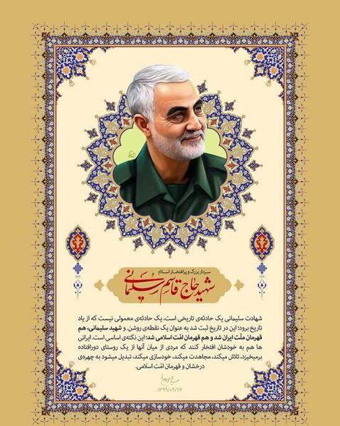 عکس شهید سلیمانی با لباس نظامی