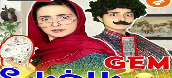 عکس خنده دار هلیا