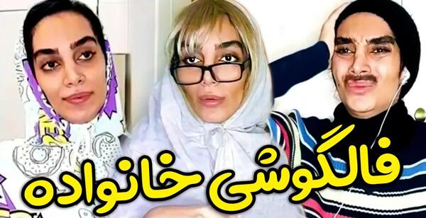 عکس خنده دار هلیا