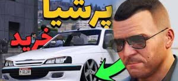 عکس پژو پارس شوتی اسباب بازی