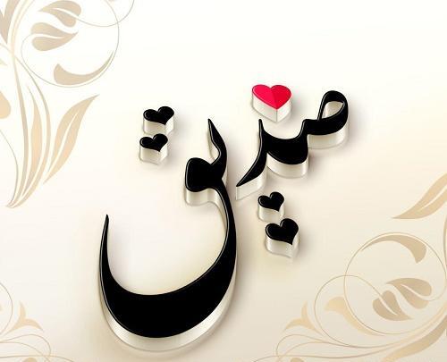 عکس نوشته قلبی وحید