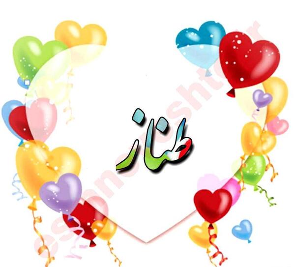 عکس نوشته قلبی وحید