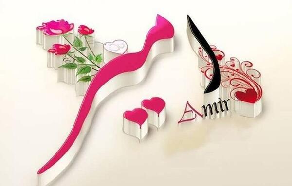 عکس نوشته قلبی وحید