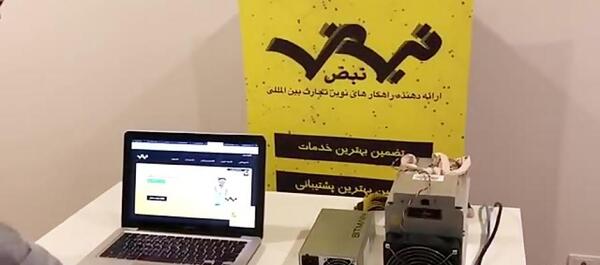 عکس ماینر بیت کوین