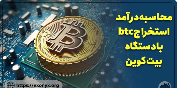 عکس ماینر بیت کوین