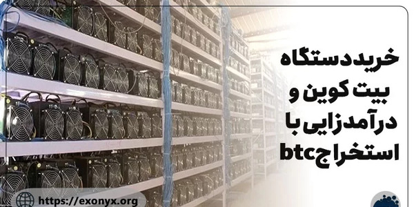 عکس ماینر بیت کوین