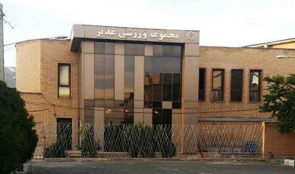 عکس ورزشگاه غدیر تهران