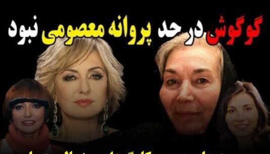 عکس پروانه معصومی و دخترش