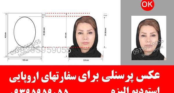 عکس بیومتریک در مشهد