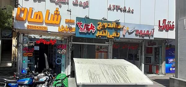 عکس بیومتریک در مشهد