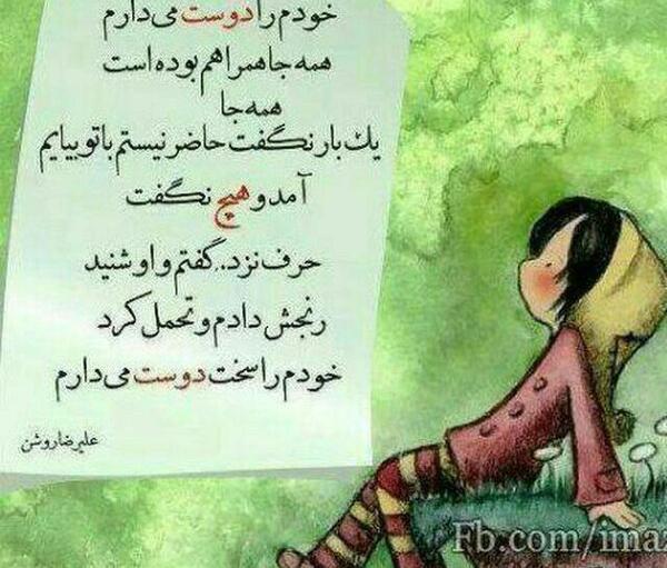 عکس نوشته خودم را دوست دارم چون