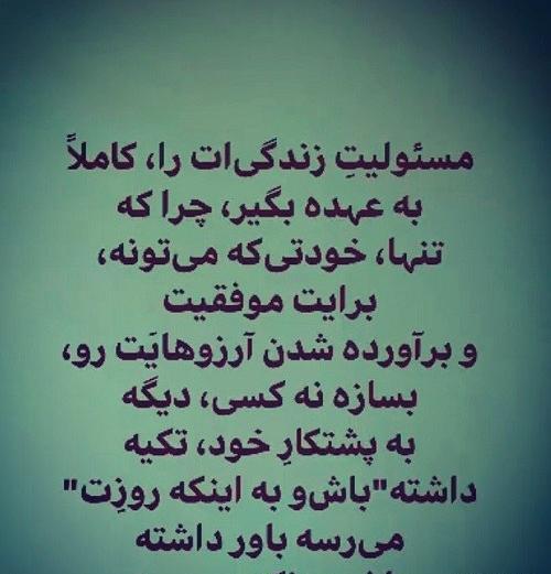 عکس نوشته خودم را دوست دارم چون