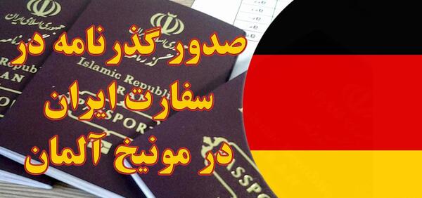 عکس برای پاسپورت باید چگونه باشد