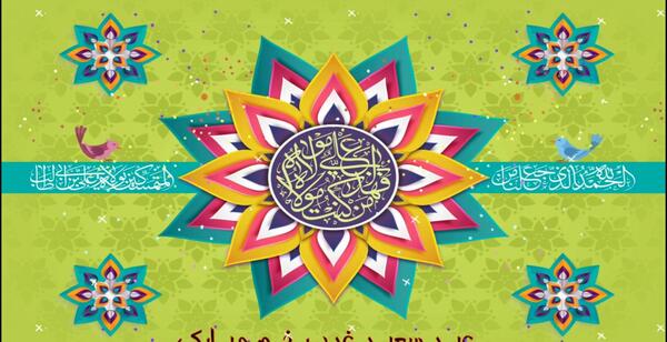 عکس نوشته روز دختر و میلاد حضرت معصومه