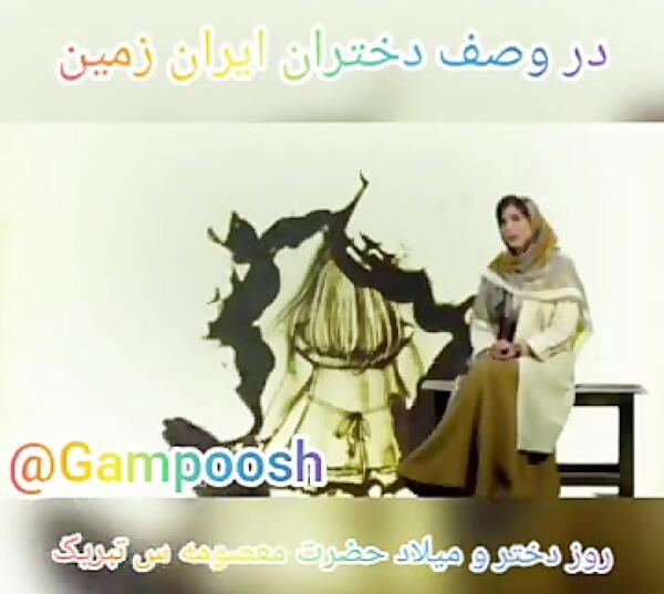 عکس نوشته روز دختر و میلاد حضرت معصومه