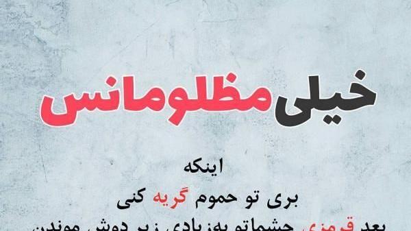 عکس نوشته خوشگل برای پروفایل کوتاه