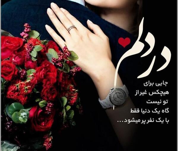 عکس نوشته خوشگل برای پروفایل کوتاه